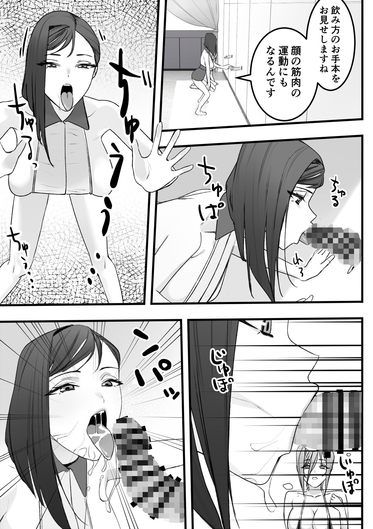 サンプル画像2:人妻のお試し怪エステ(らくさーね) [d_352503]