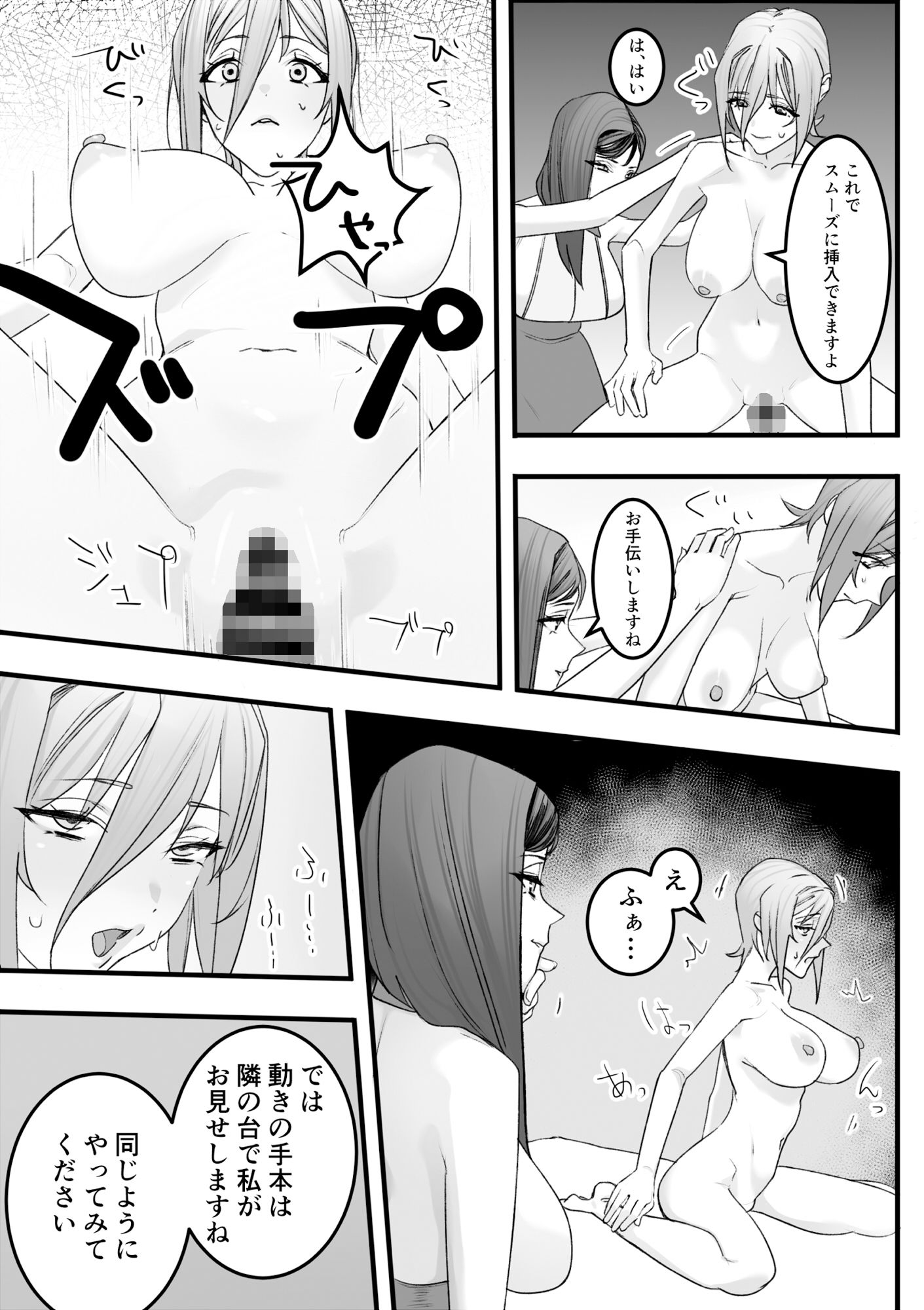 サンプル画像4:人妻のお試し怪エステ(らくさーね) [d_352503]