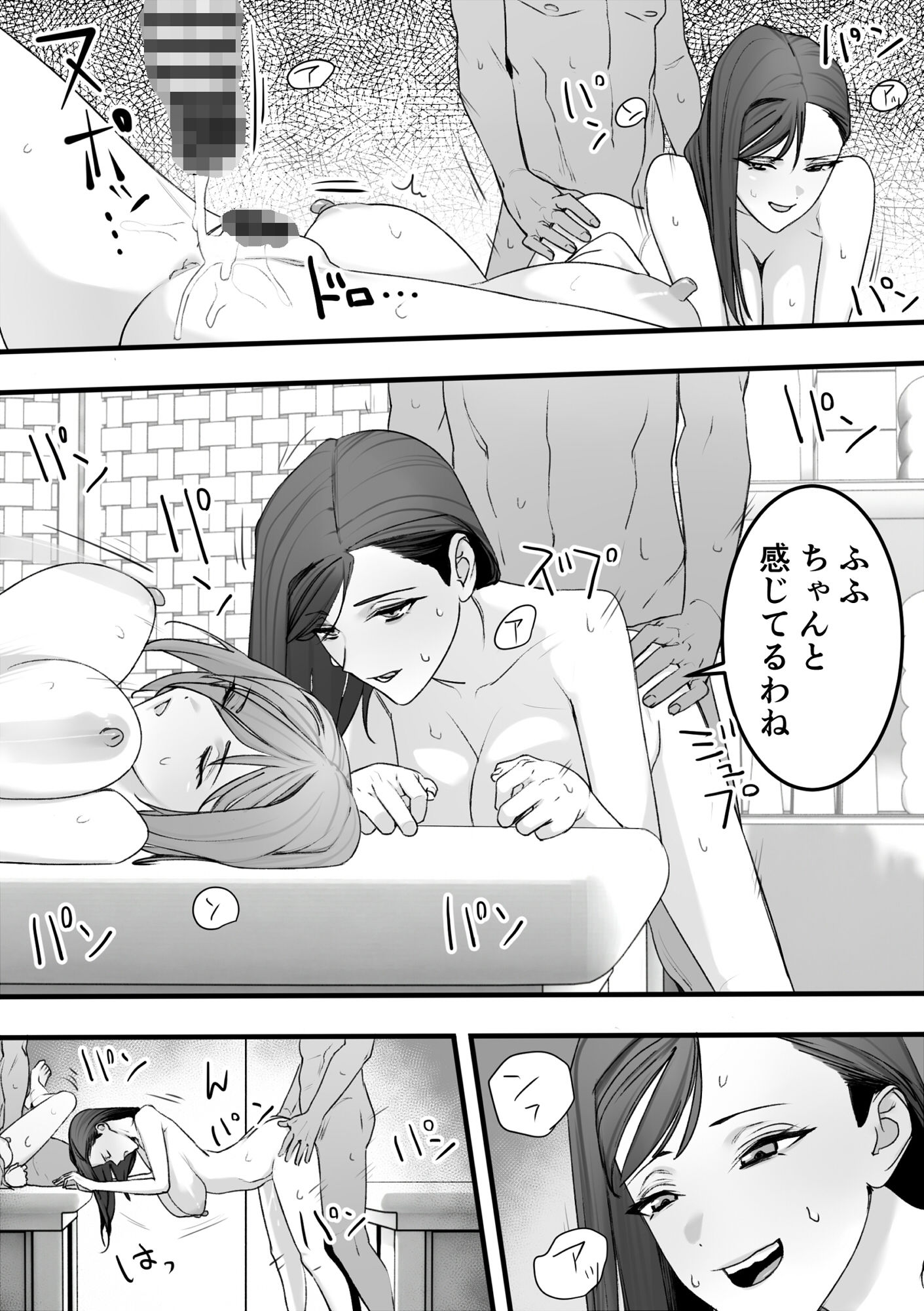 サンプル画像5:人妻のお試し怪エステ(らくさーね) [d_352503]