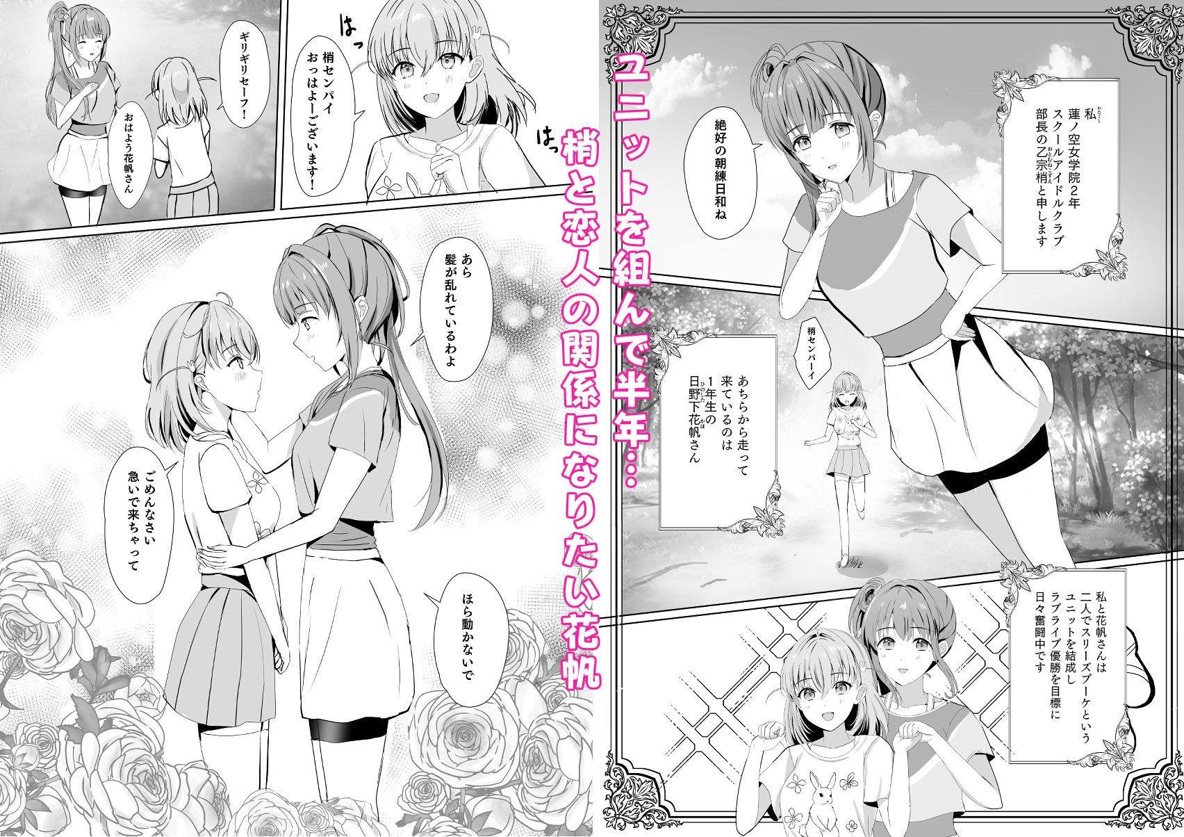 サンプル画像1:梢と花帆の初夜(モレリークス) [d_352519]