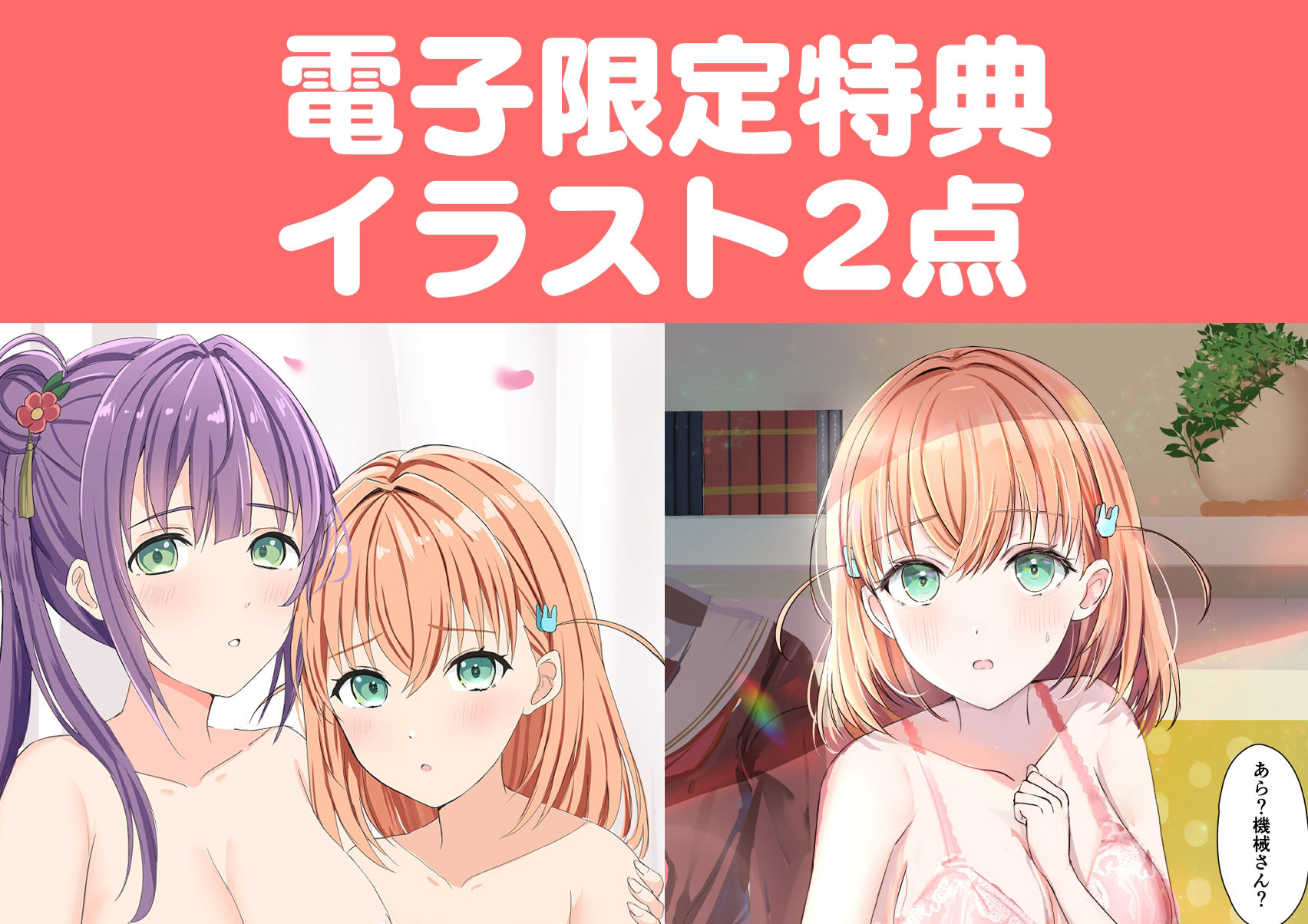 サンプル画像4:梢と花帆の初夜(モレリークス) [d_352519]