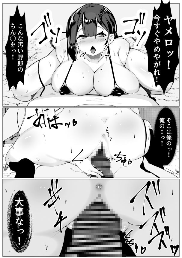 サンプル画像5:その汚いちん〇をいれんじゃねぇっ！〜体をのっとられた生意気そうな子が精神崩壊する話〜(マメック星) [d_352542]