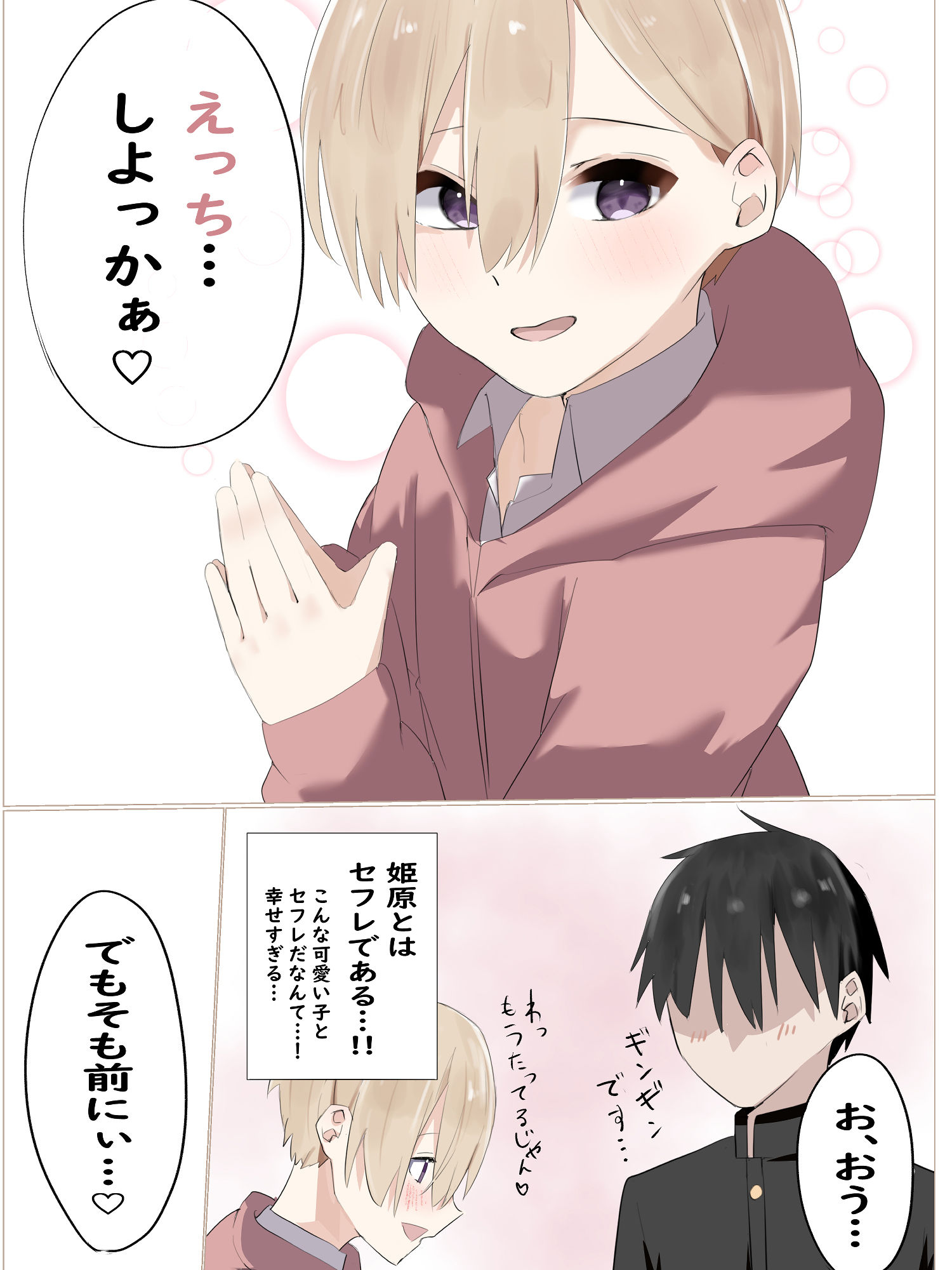 サンプル画像1:隠れ巨乳セフレと放課後イチャラ部せっくす(二月の暦) [d_352555]