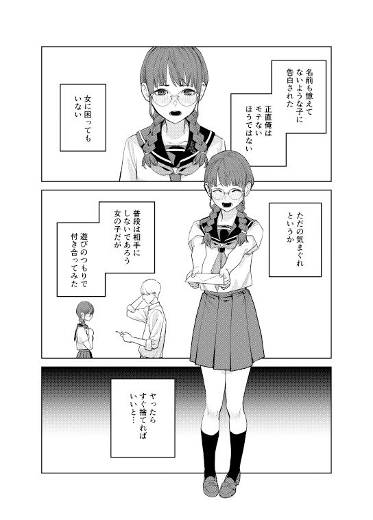 サンプル画像1:地味な彼女にハマってしまう話(ちゅーりっふ。) [d_352562]