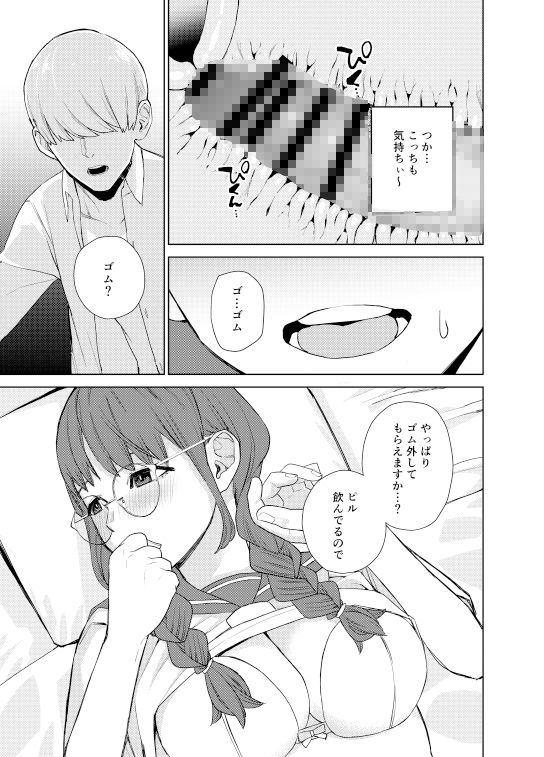 サンプル画像3:地味な彼女にハマってしまう話(ちゅーりっふ。) [d_352562]