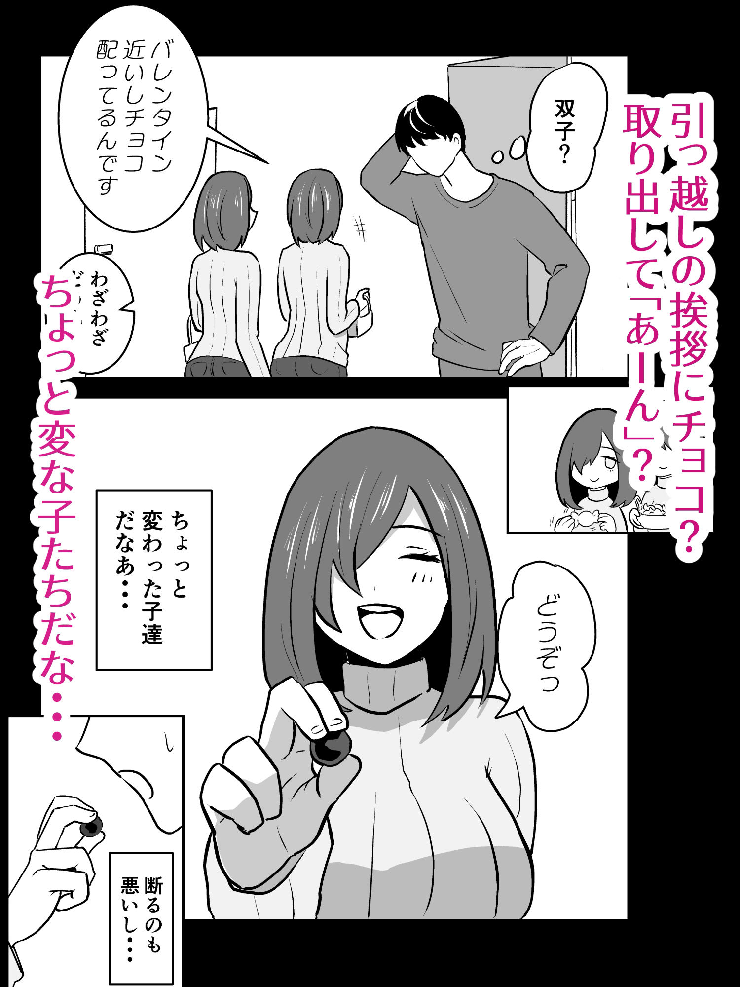 サンプル画像1:見知らぬ女2人に襲われ搾られ掘られた話(うくいやん) [d_352572]