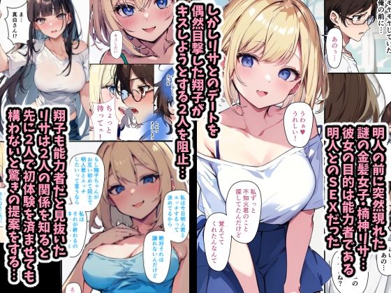 サンプル画像2:チェリボ！〜はじめて物語〜3後編(インサイド・アウト) [d_352578]