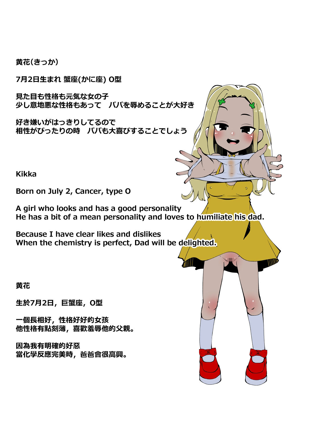 サンプル画像1:パパ活レインボー3(ゴリラ坊主) [d_352593]