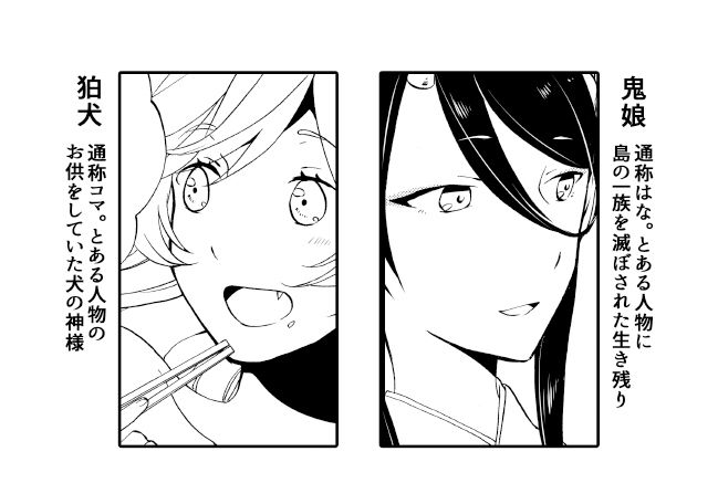 サンプル画像1:籠の鬼(にらたま) [d_352612]