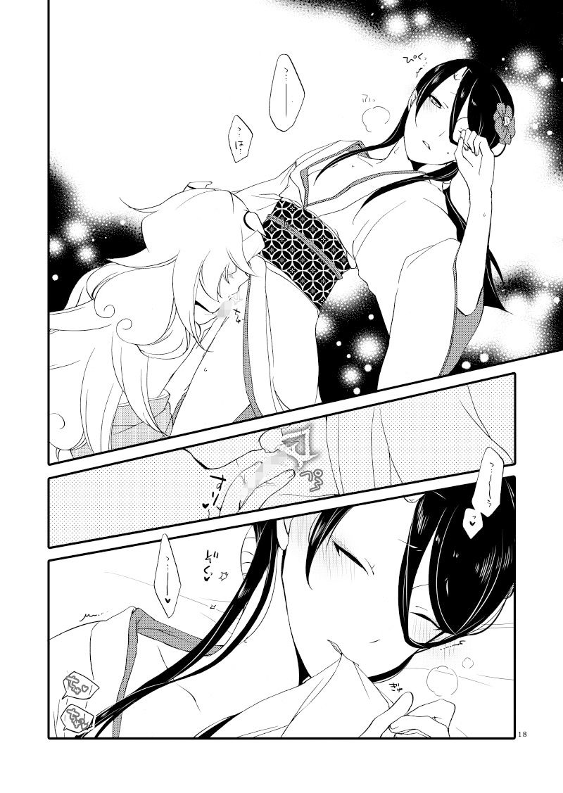 サンプル画像5:籠の鬼(にらたま) [d_352612]