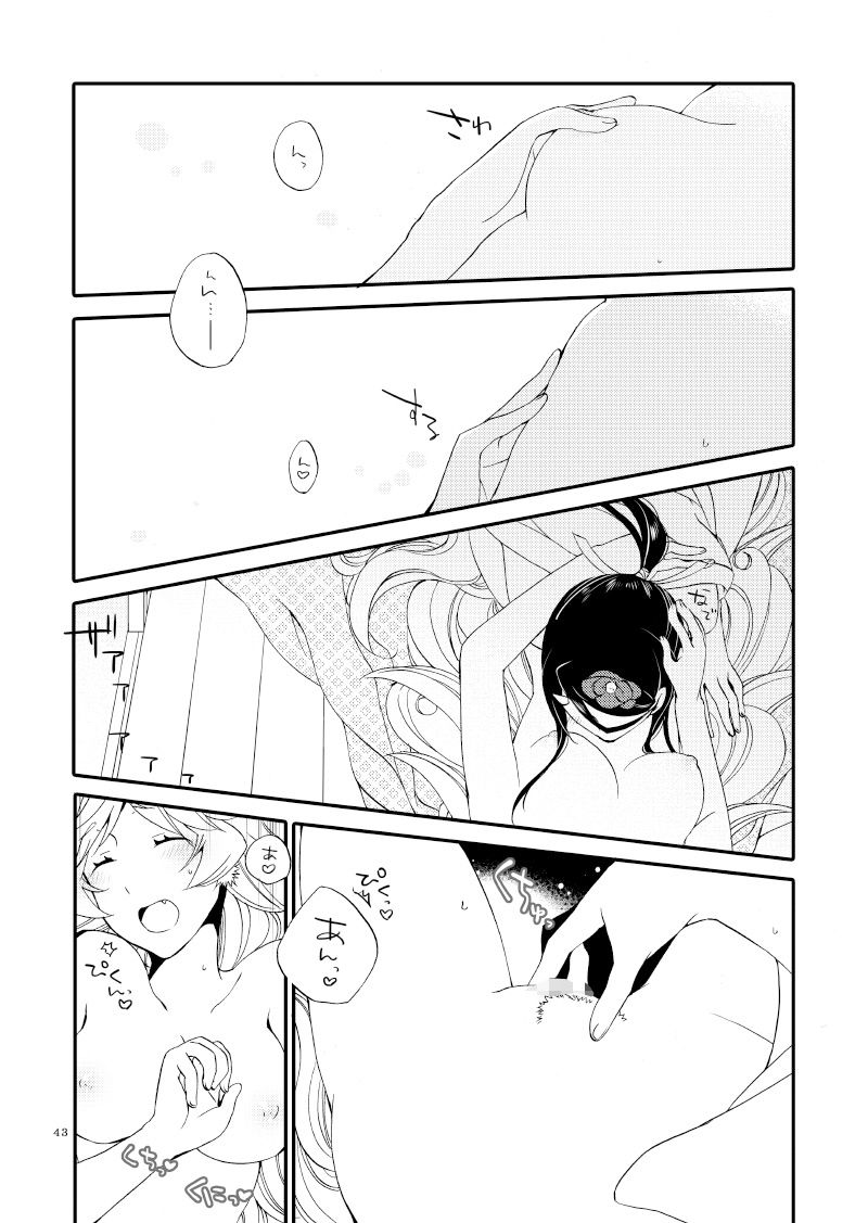 サンプル画像6:籠の鬼(にらたま) [d_352612]