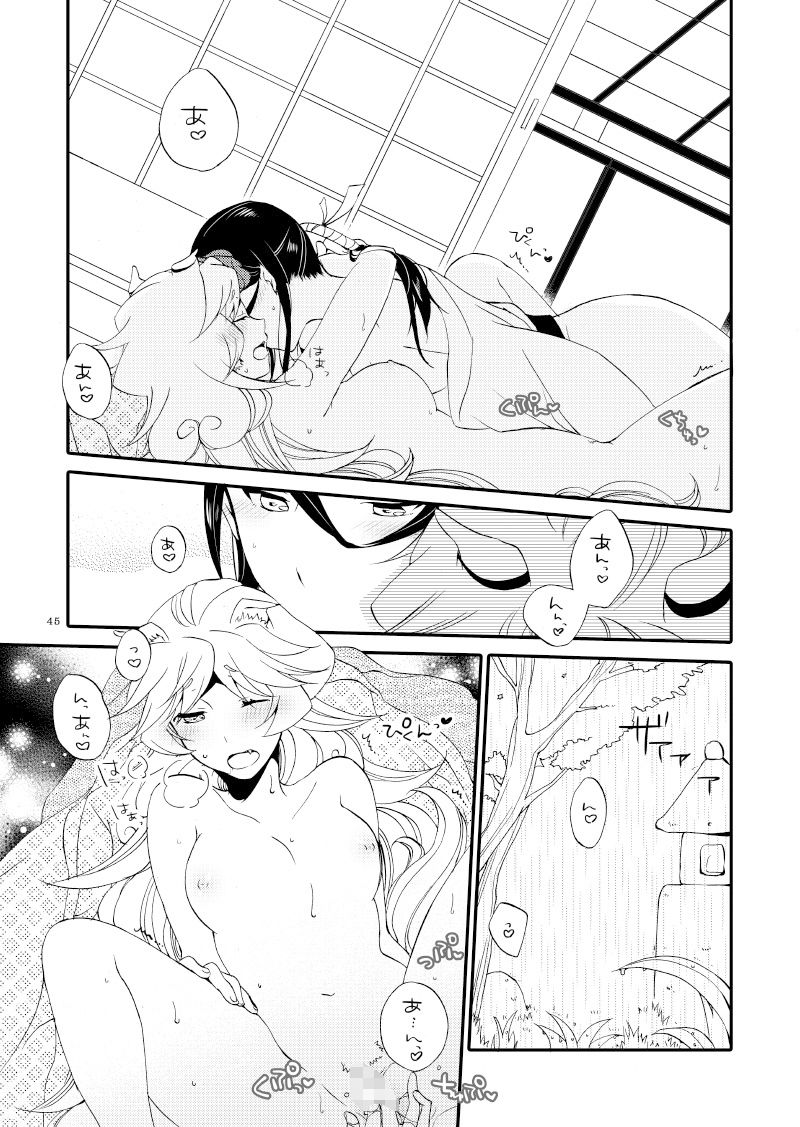 籠の鬼