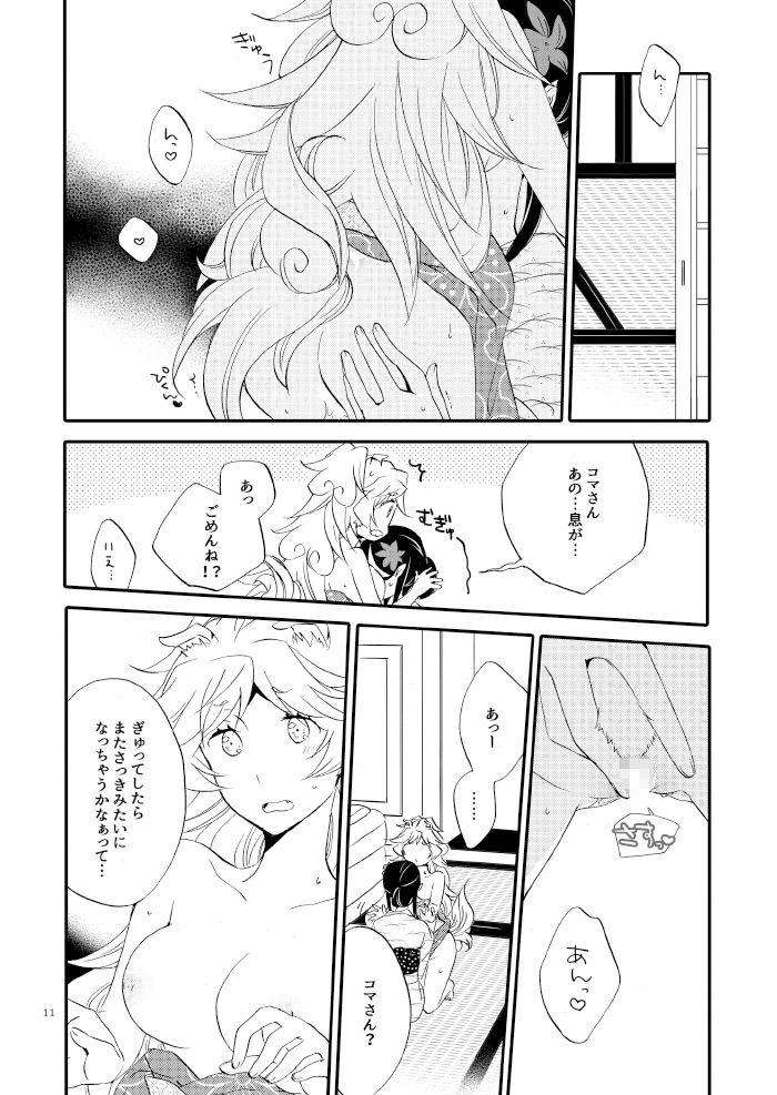 サンプル画像3:ゆびきりげんまん(にらたま) [d_352617]