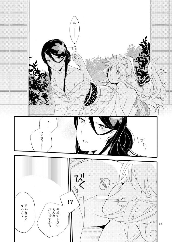 サンプル画像5:ゆびきりげんまん(にらたま) [d_352617]