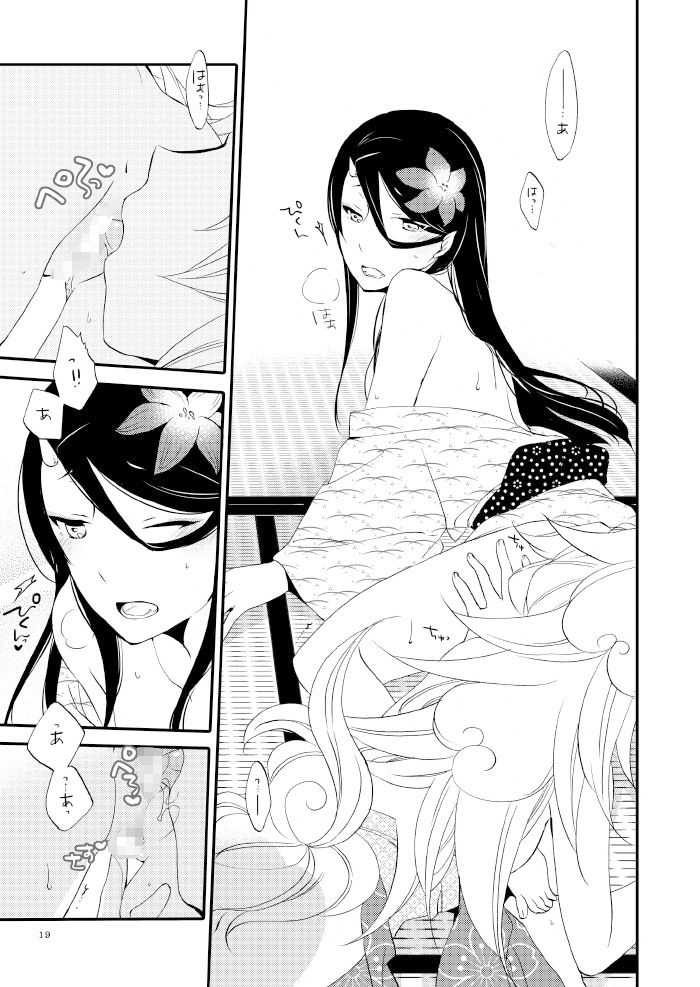 サンプル画像6:ゆびきりげんまん(にらたま) [d_352617]