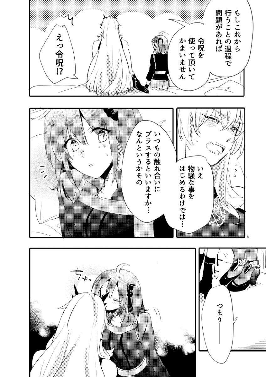 サンプル画像1:愛とか食とか(にらたま) [d_352628]