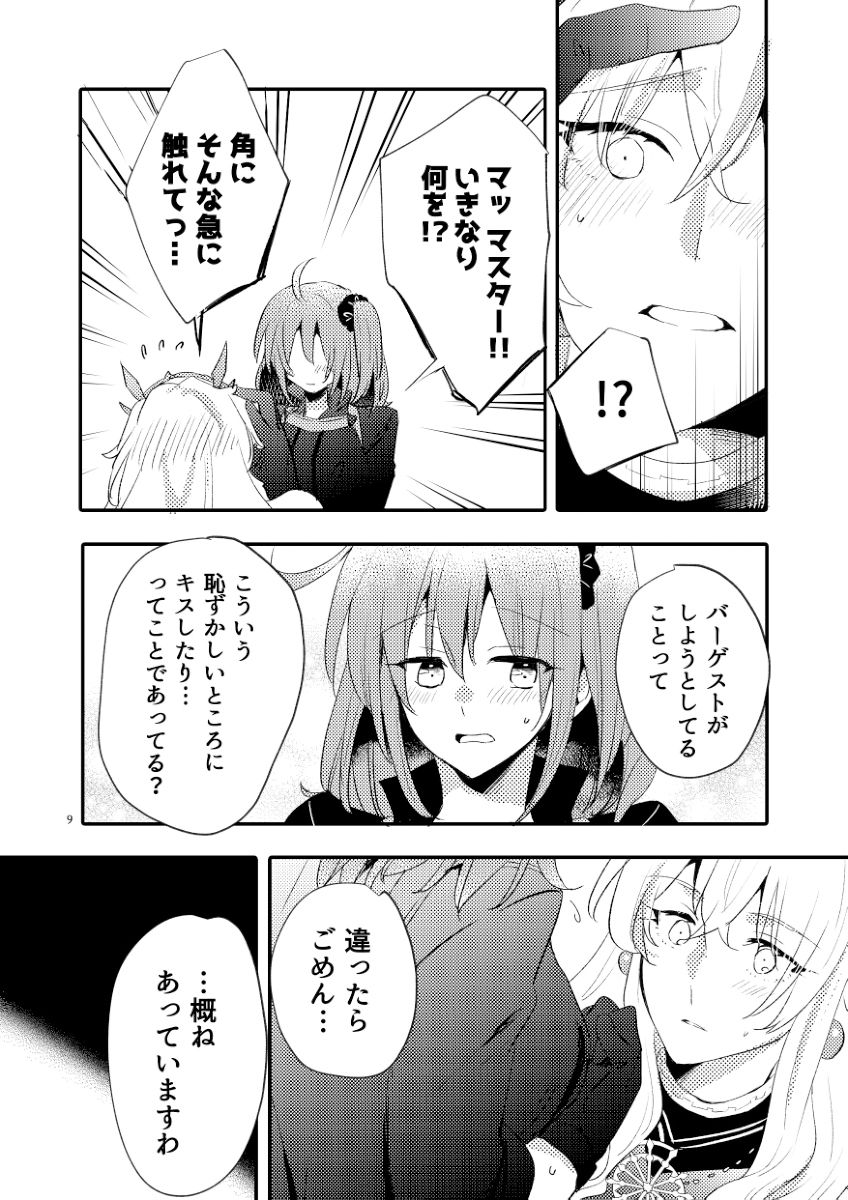 サンプル画像2:愛とか食とか(にらたま) [d_352628]