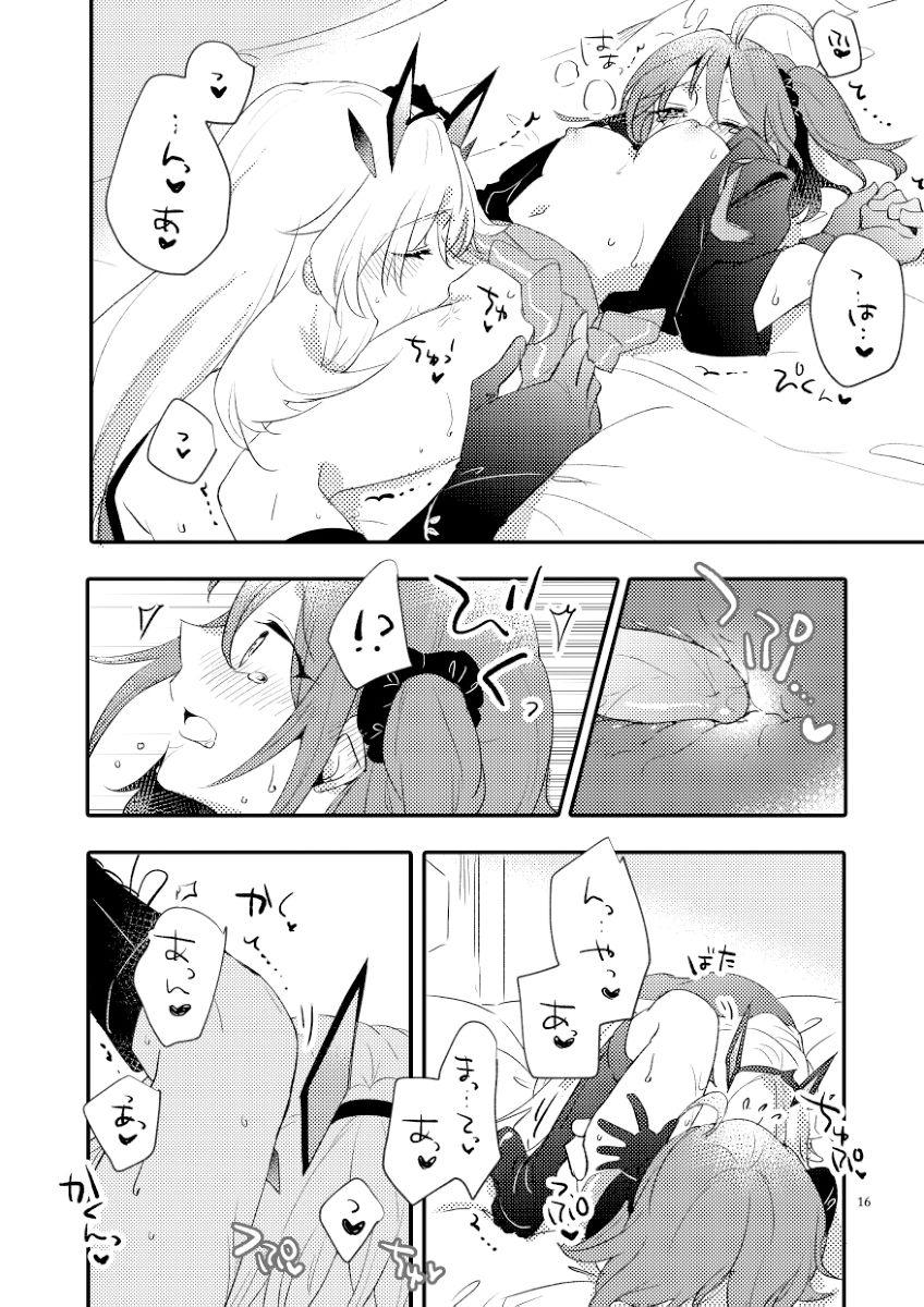 サンプル画像3:愛とか食とか(にらたま) [d_352628]