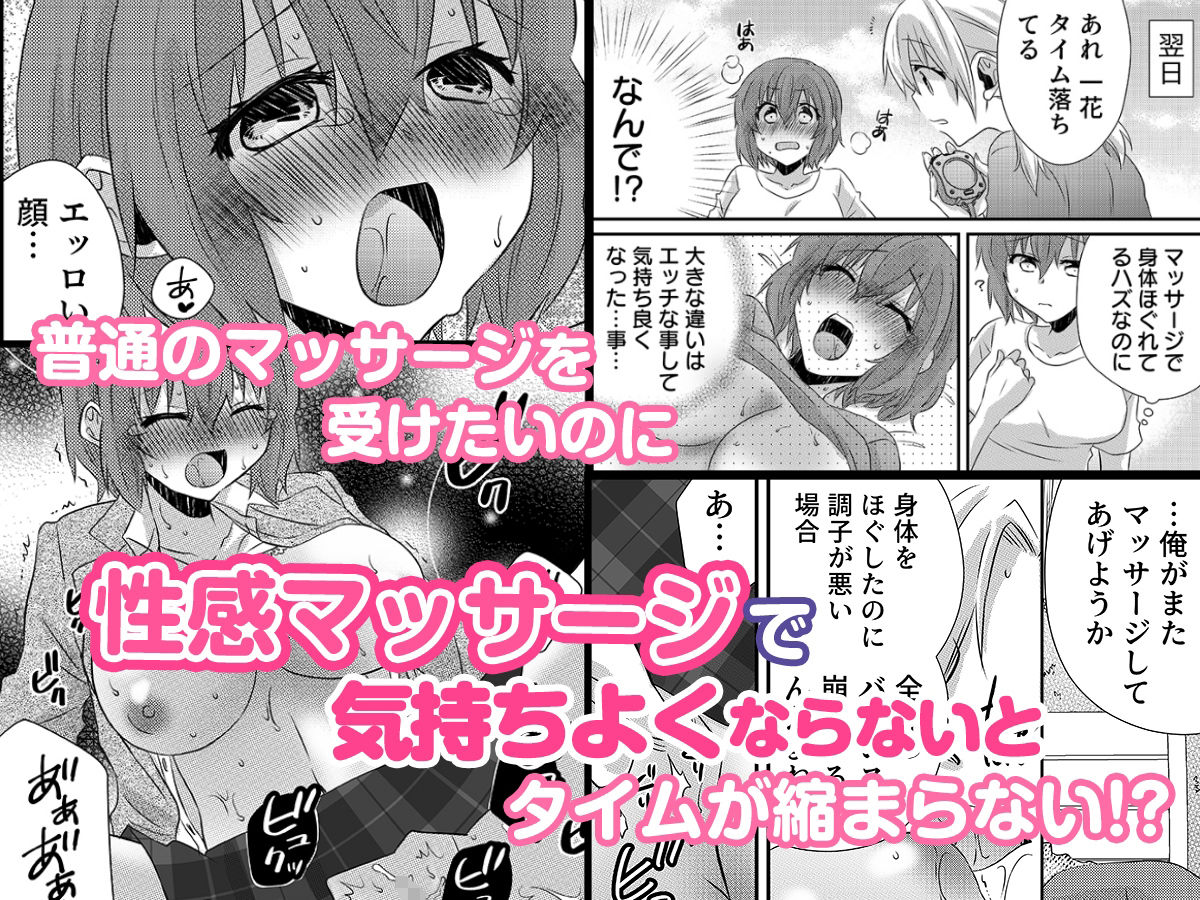 サンプル画像1:性感エステと知らずイかされ続けるJK「ほぐされすぎてトロけちゃう…！」 2(こすりクラブ) [d_352634]