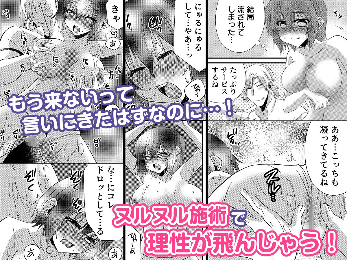 サンプル画像4:性感エステと知らずイかされ続けるJK「ほぐされすぎてトロけちゃう…！」 2(こすりクラブ) [d_352634]