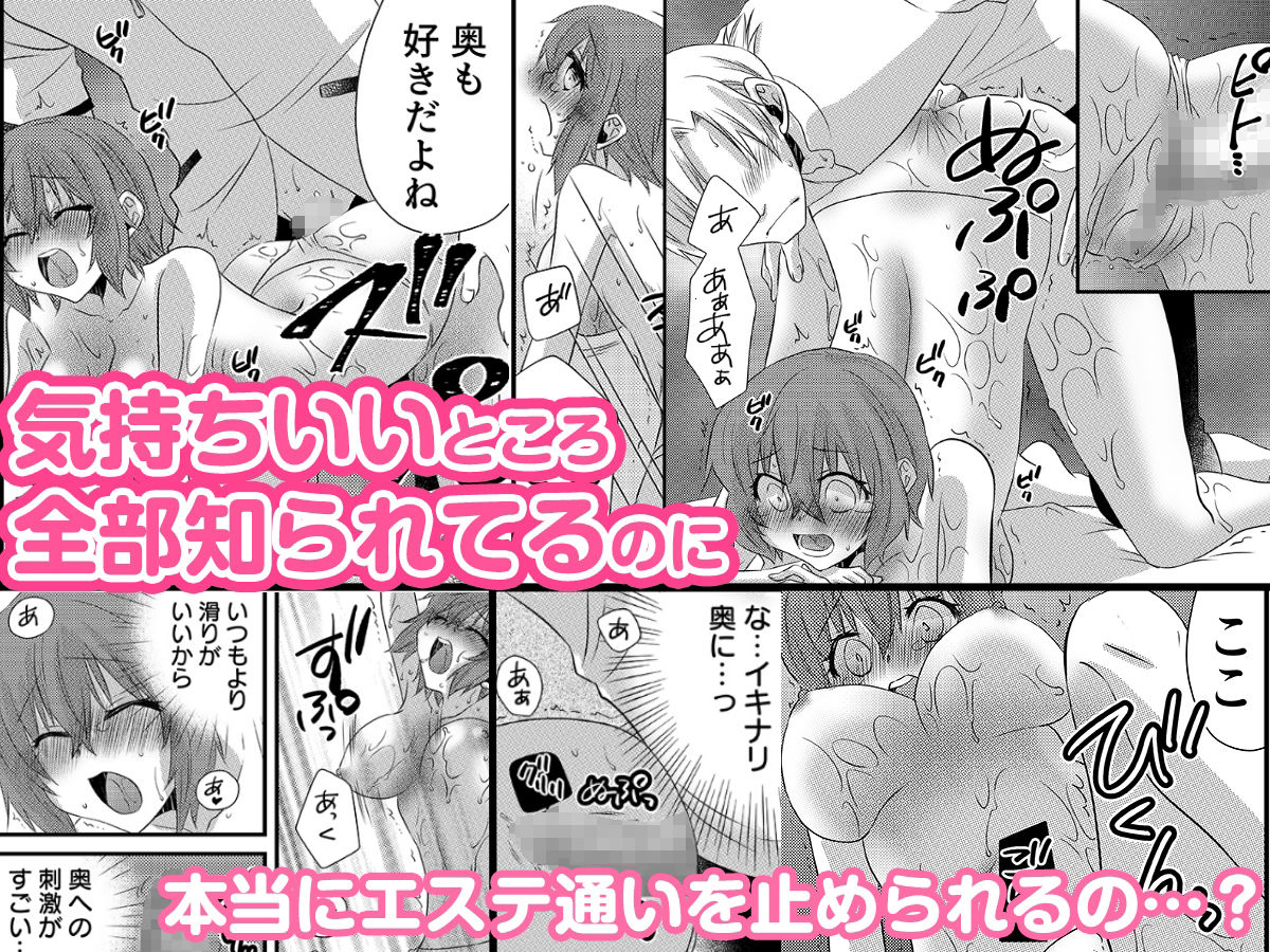 サンプル画像1:性感エステと知らずイかされ続けるJK「ほぐされすぎてトロけちゃう…！」 3(こすりクラブ) [d_352639]