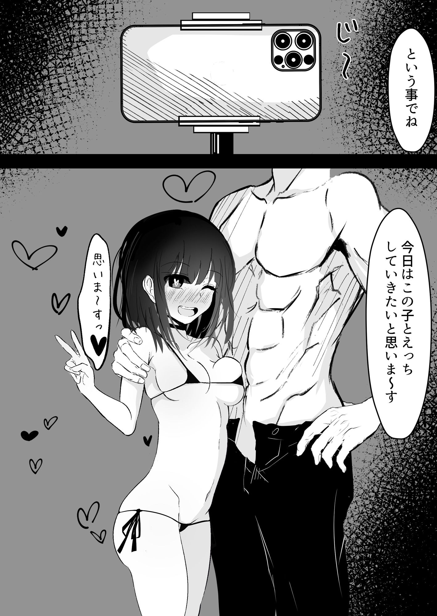 サンプル画像1:巨乳な女の子とエロい事しまくる本(はとめ本舗) [d_352642]