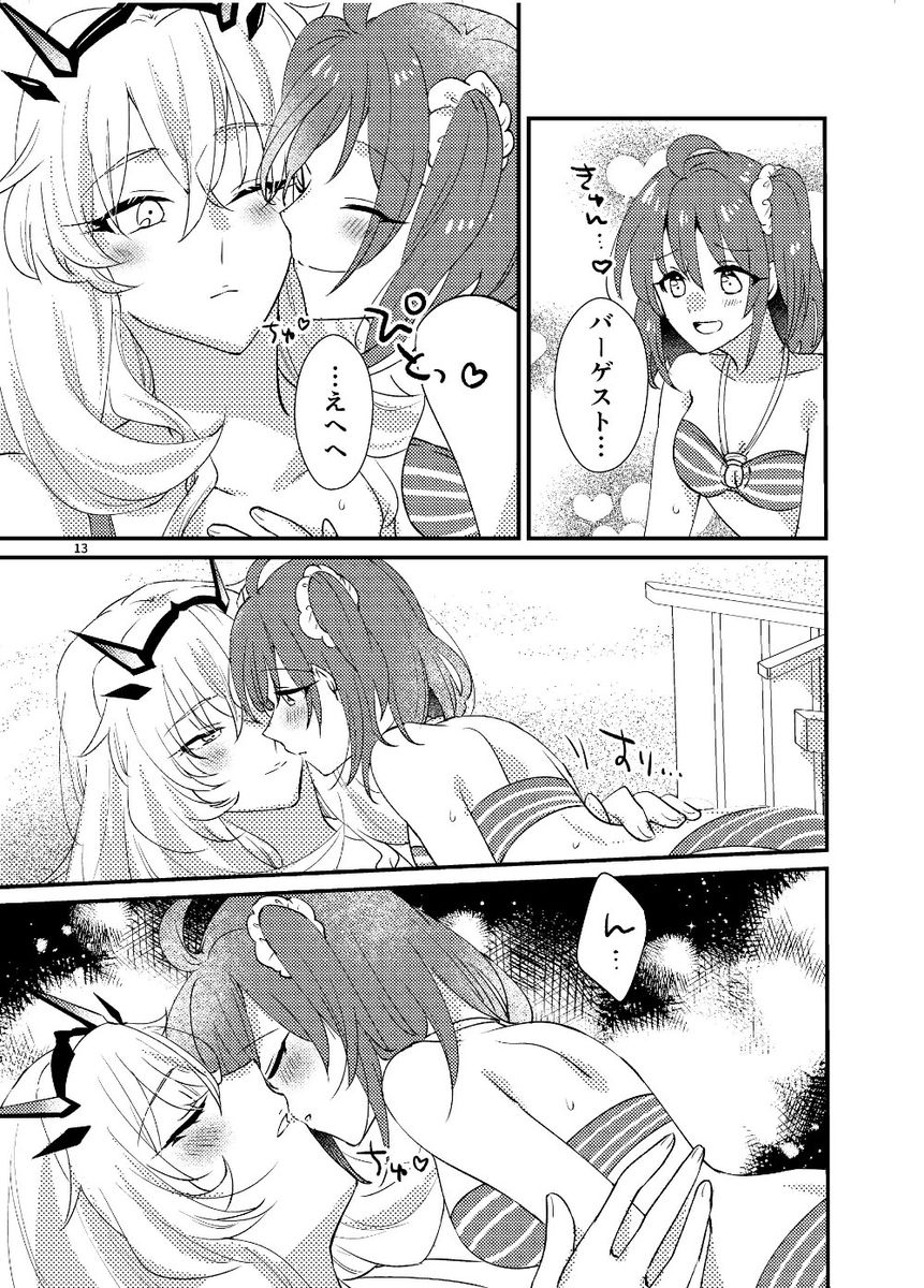 サンプル画像3:ぜんりょく！サマーホリデー(にらたま) [d_352650]