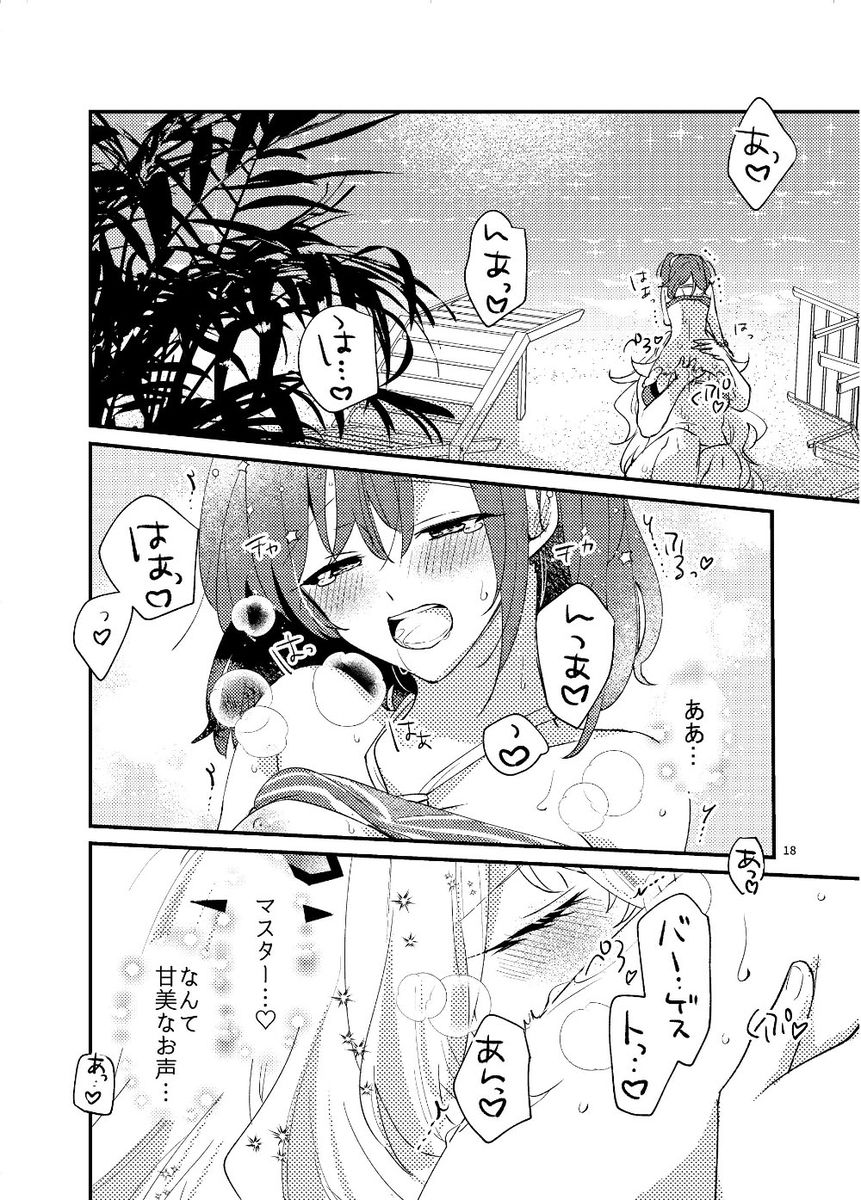 サンプル画像6:ぜんりょく！サマーホリデー(にらたま) [d_352650]