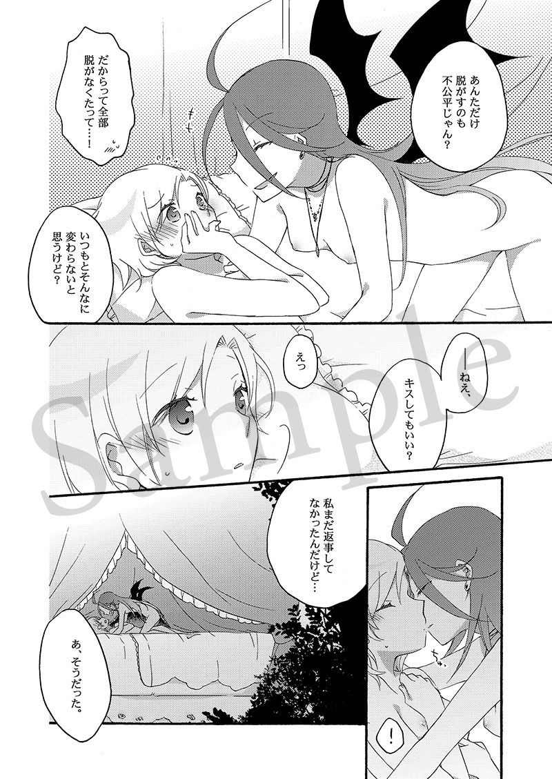 サンプル画像2:悪夢の楽園(にらたま) [d_352652]