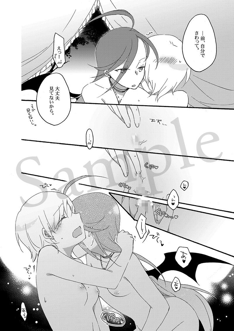 サンプル画像3:悪夢の楽園(にらたま) [d_352652]