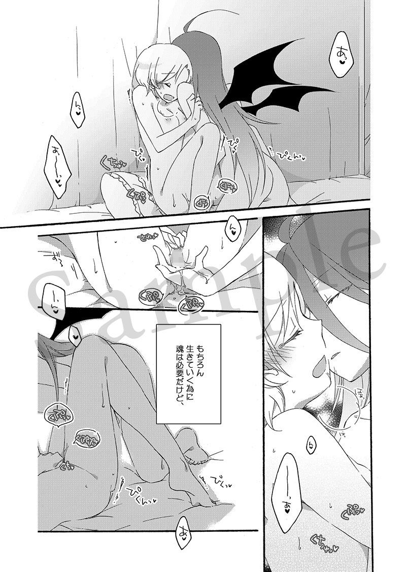 サンプル画像4:悪夢の楽園(にらたま) [d_352652]