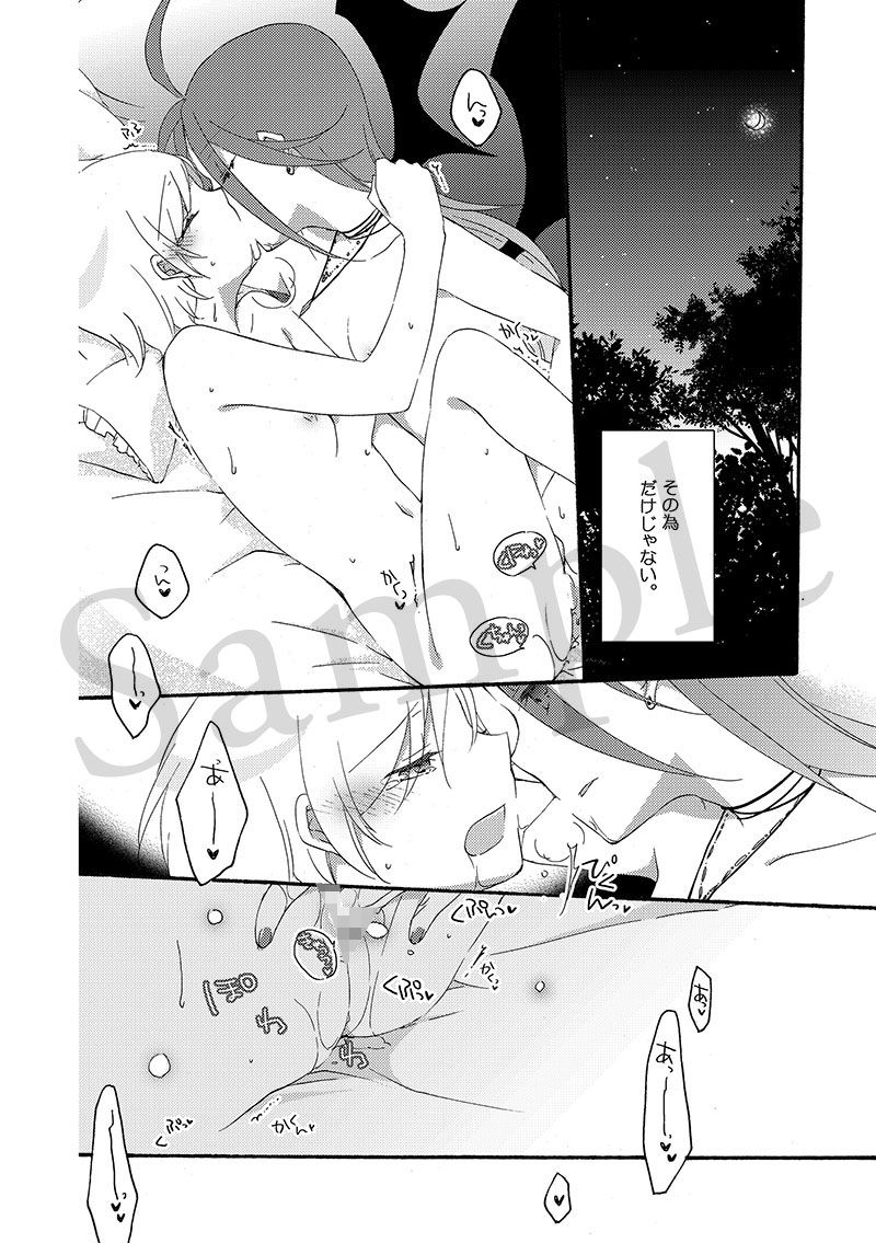 サンプル画像5:悪夢の楽園(にらたま) [d_352652]