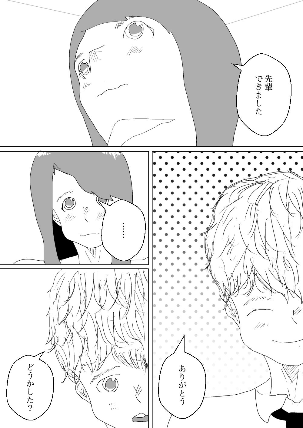 サンプル画像2:好きな上司が寝取られた1(一輪坂) [d_352676]