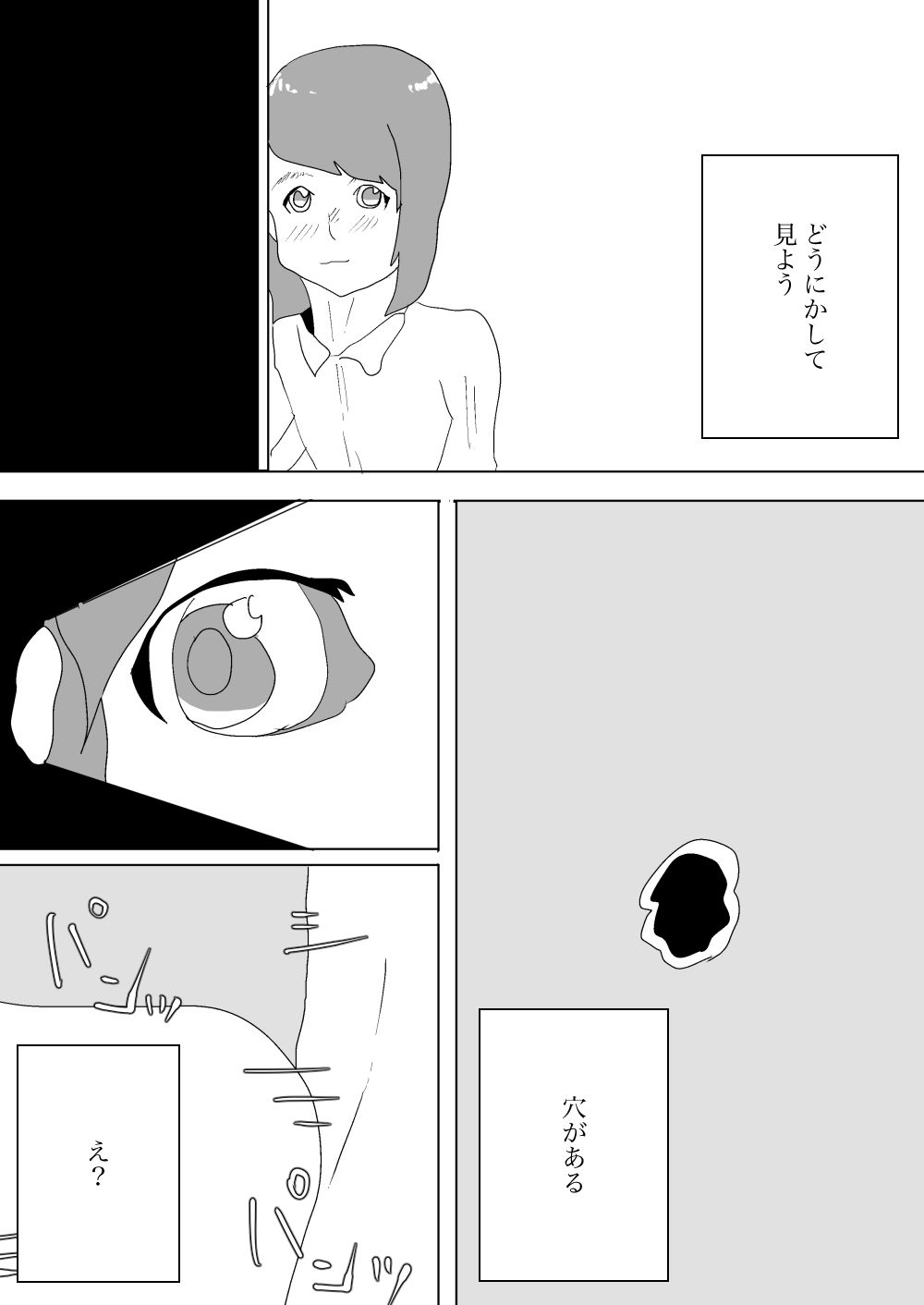 サンプル画像4:好きな上司が寝取られた1(一輪坂) [d_352676]