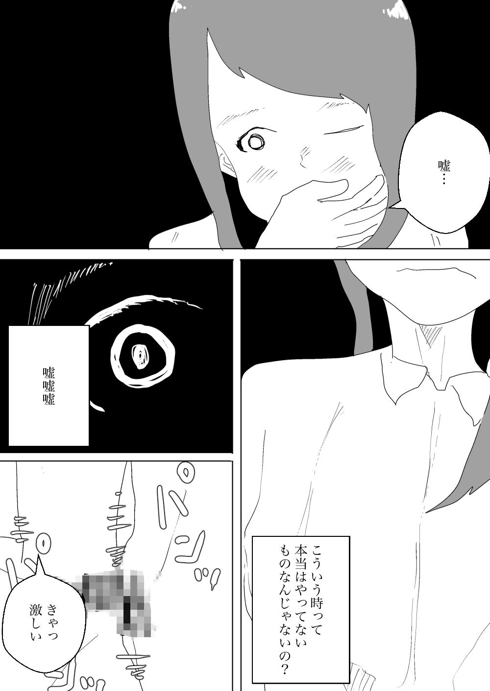 サンプル画像5:好きな上司が寝取られた1(一輪坂) [d_352676]