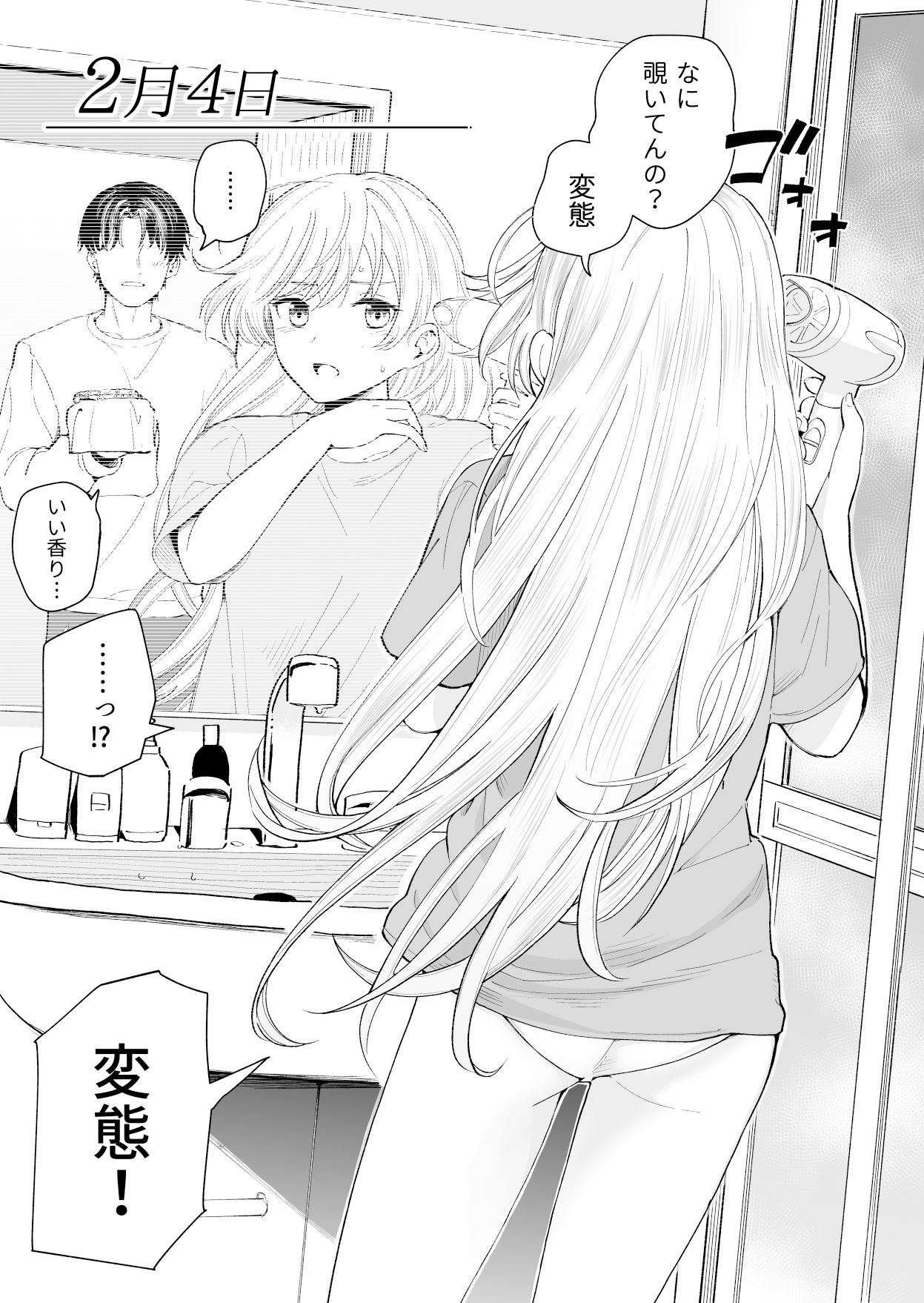 サンプル画像4:サセてくれる3の義妹(ヒロノ家) [d_352701]