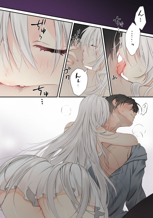 サンプル画像1:Wisteria Serenade吸血鬼とスプーン1杯の秘密(Dear Closet) [d_352707]