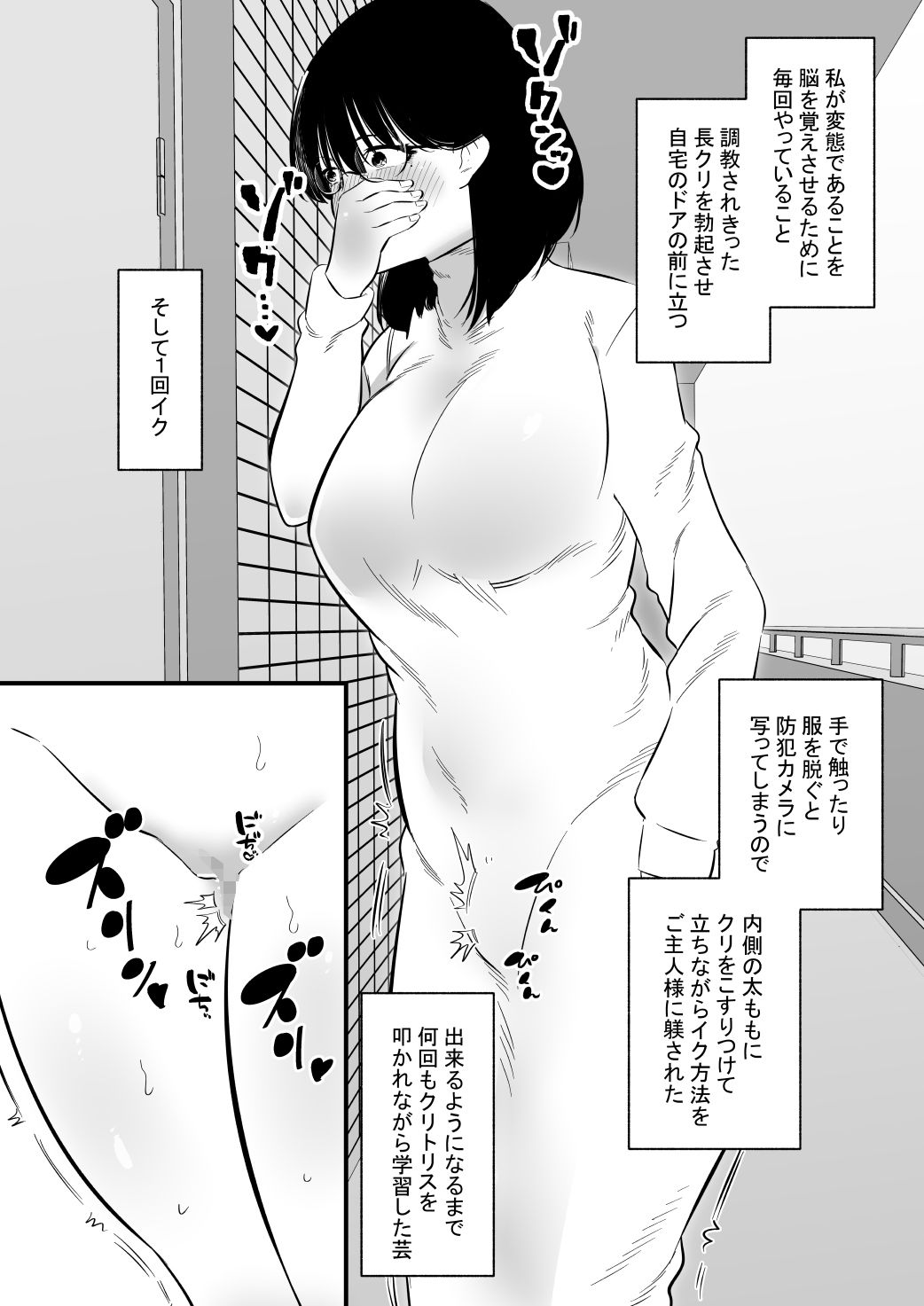 サンプル画像2:隣の大学生に調教されたクリ奴●の人妻(蜂蜂蜂) [d_352729]