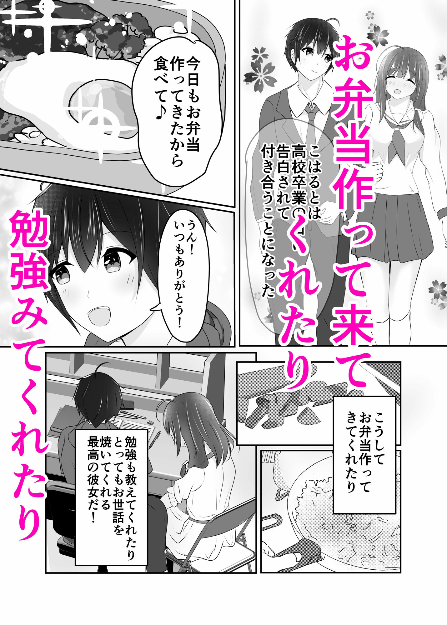 サンプル画像1:俺をダメにする世話焼き彼女(COLOR☆ALIVE) [d_352730]