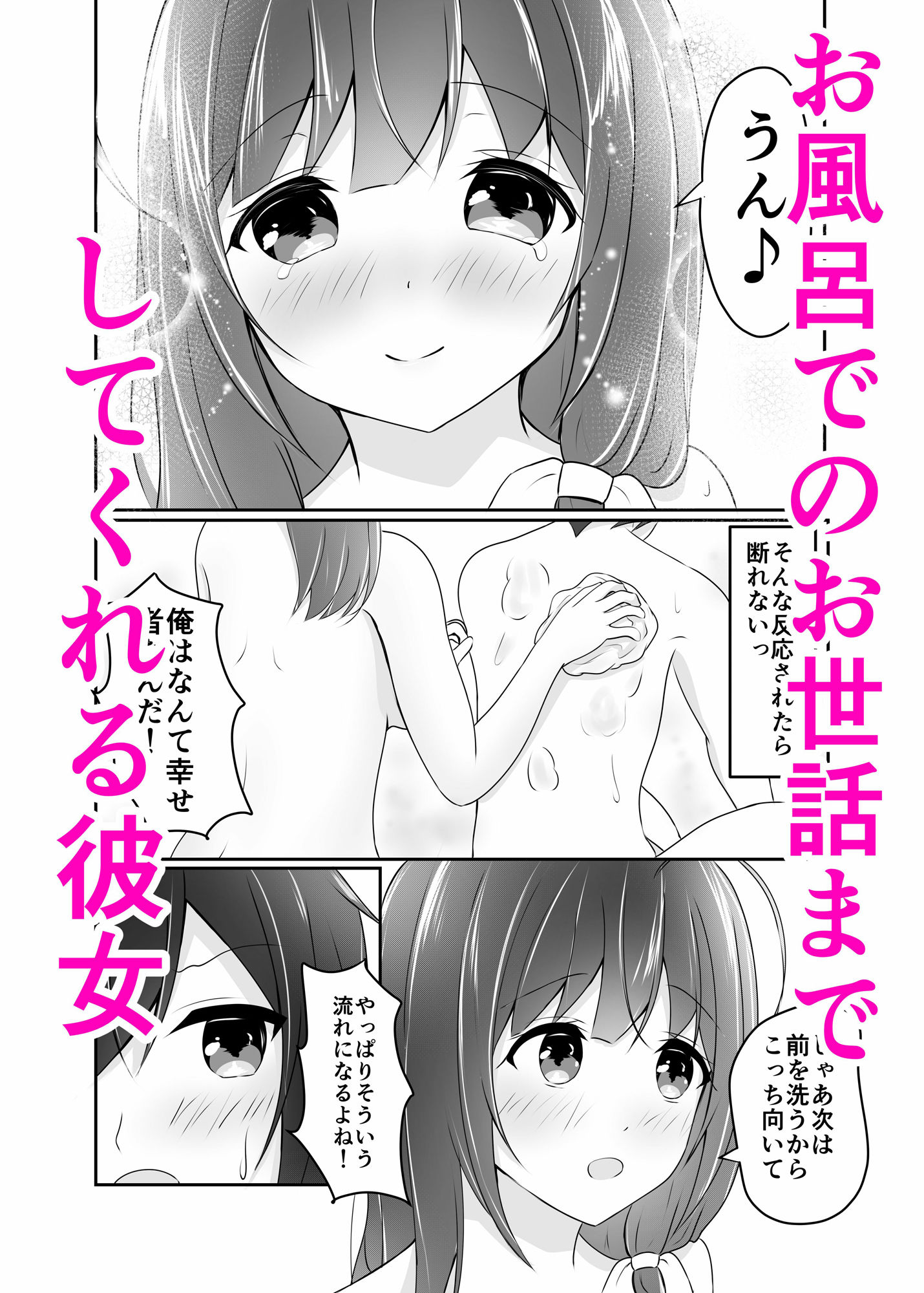 サンプル画像2:俺をダメにする世話焼き彼女(COLOR☆ALIVE) [d_352730]