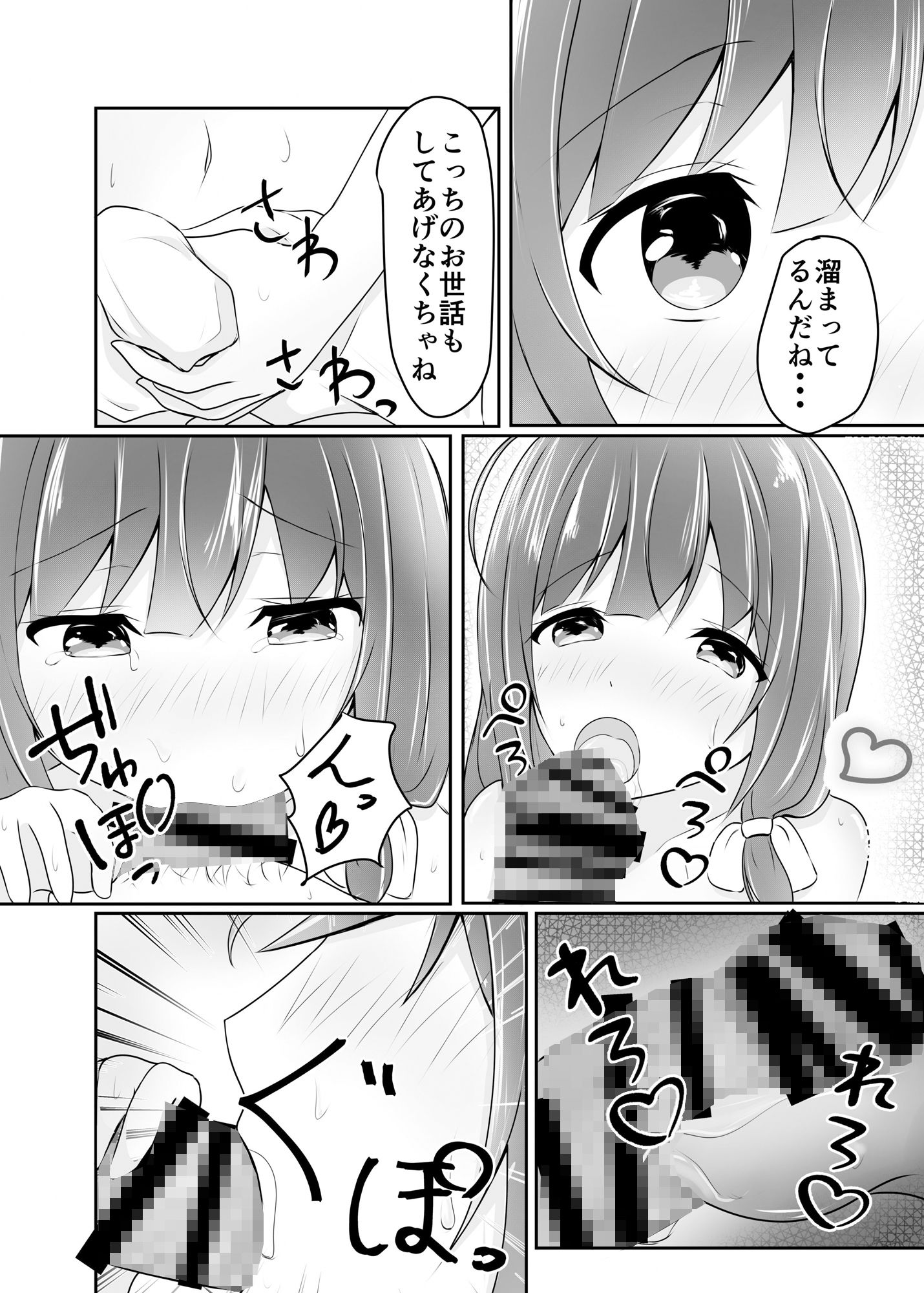 サンプル画像3:俺をダメにする世話焼き彼女(COLOR☆ALIVE) [d_352730]