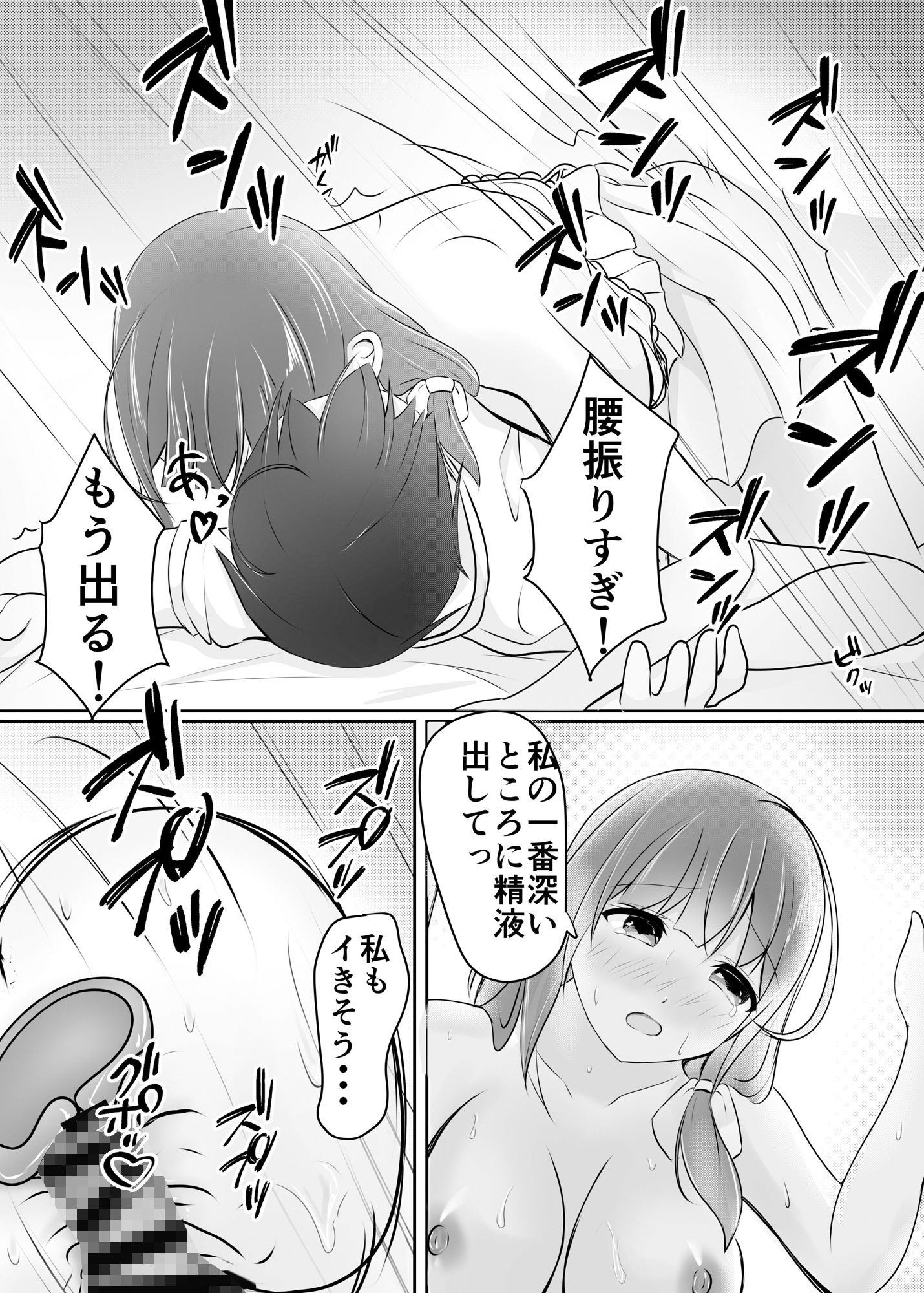 俺をダメにする世話焼き彼女のサンプル画像 6