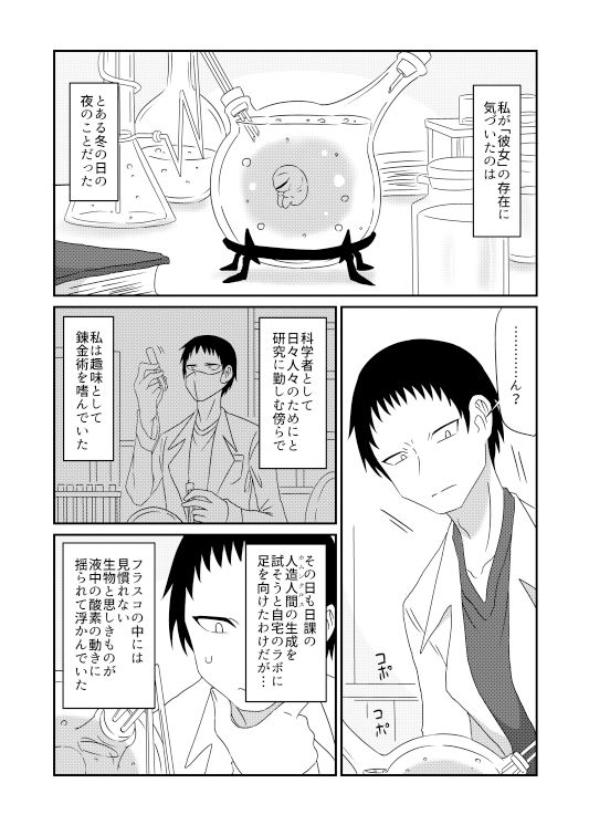 サンプル画像1:あなたのための心臓(悪癖) [d_352766]