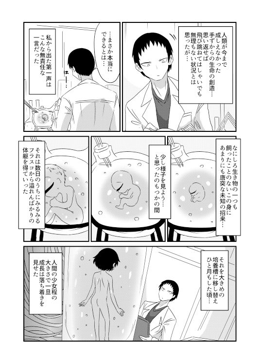 サンプル画像2:あなたのための心臓(悪癖) [d_352766]