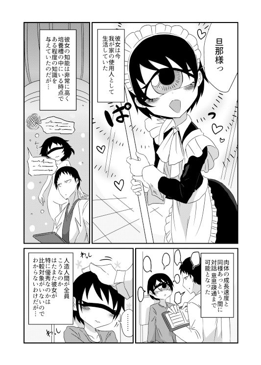 サンプル画像4:あなたのための心臓(悪癖) [d_352766]