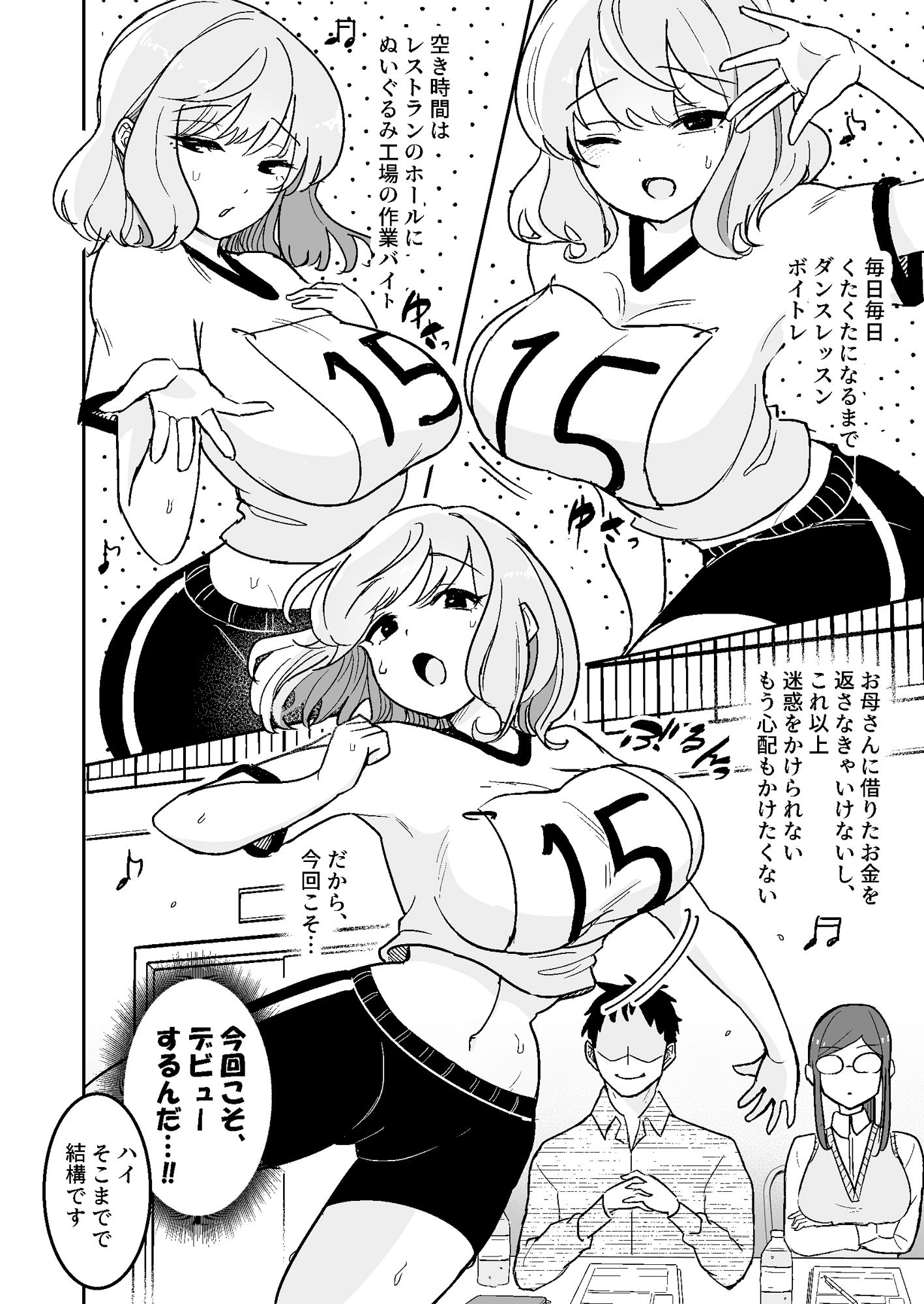 サンプル画像2:狙われたアイドル志望の優里ちゃん(えらりぃ) [d_352773]