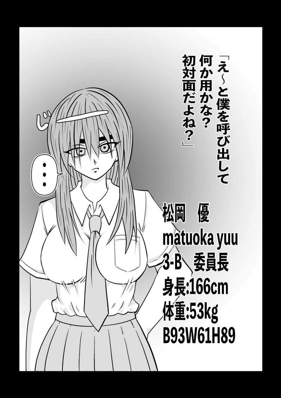 サンプル画像3:太眉委員長は変態だった！(ななみち) [d_352794]