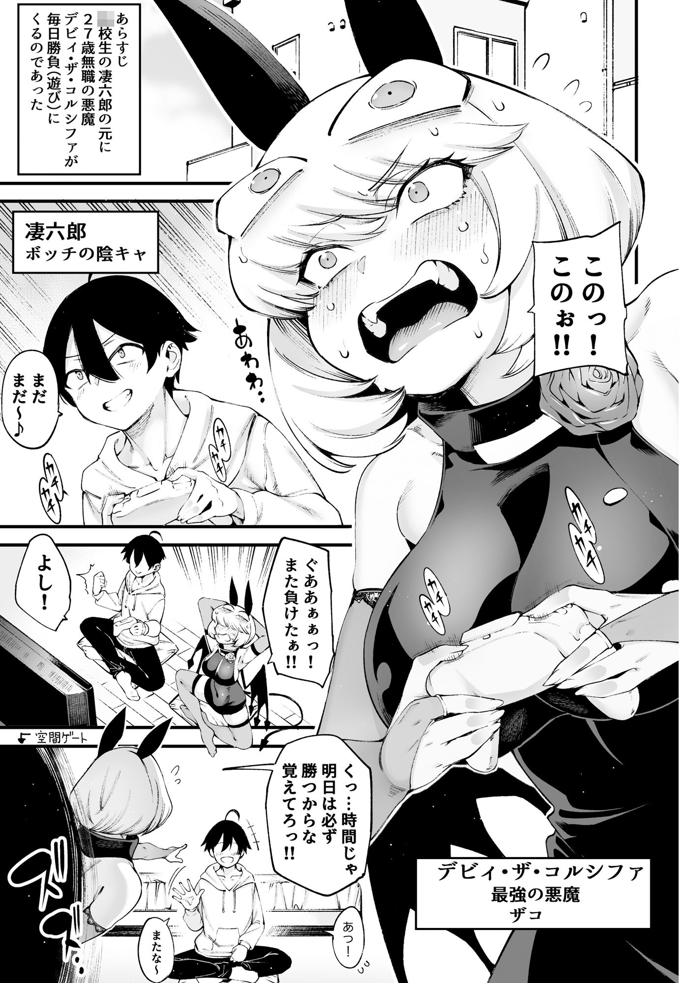 サンプル画像3:ごめデビ シャドォ編(早漏野郎Aチーム) [d_352799]