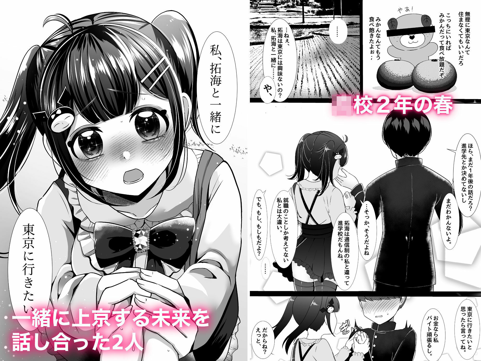 サンプル画像1:素直になれない「僕」と、おっさんに買われて肉便器になった大切な「君」(LittlePencil) [d_352809]