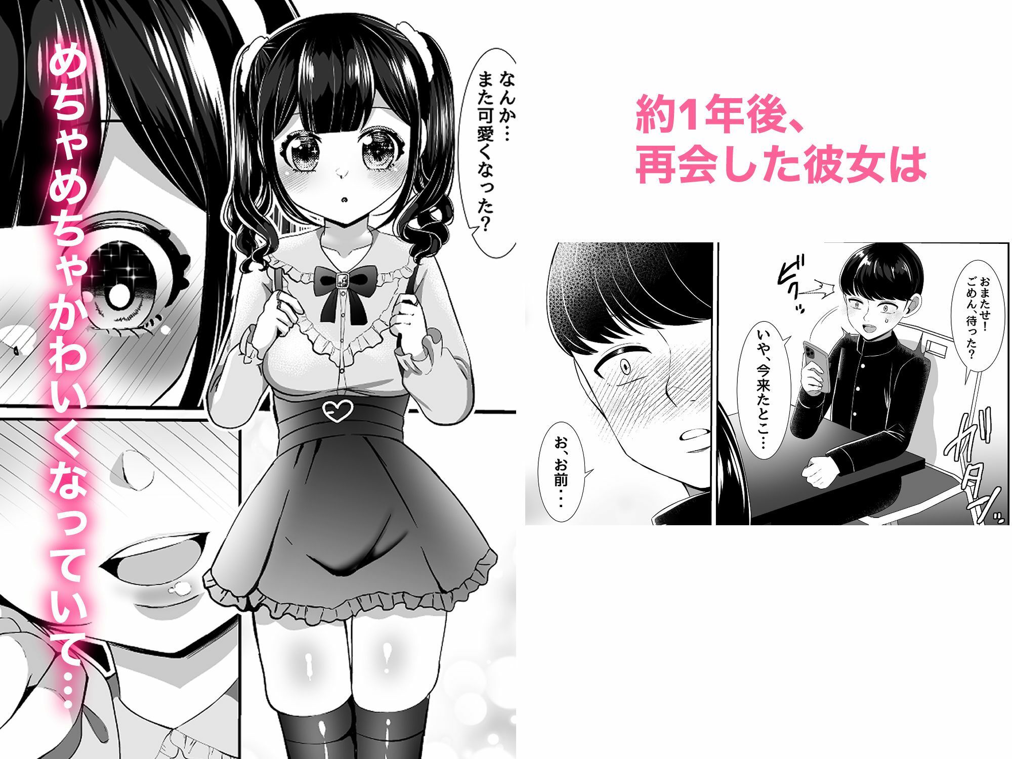 サンプル画像2:素直になれない「僕」と、おっさんに買われて肉便器になった大切な「君」(LittlePencil) [d_352809]